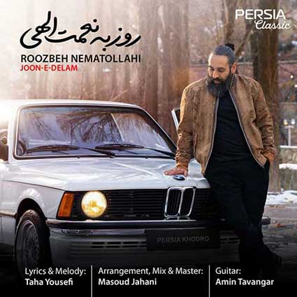 روزبه نعمت الهی جون دلم بغل تو شده واسه ی من یه گوشه ی امن