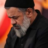 دانلود مداحی حاج محمود کریمی فی امان الله