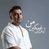 دانلود آهنگ علیرضا طلیسچی آینده غمگین من