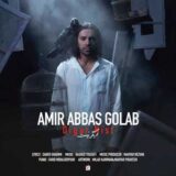 دانلود آهنگ امیر عباس گلاب دیگر نیست