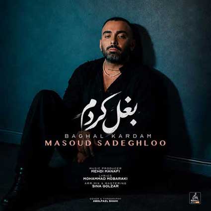 دانلود آهنگ مسعود صادقلو بغل کردم بغل کردم غماتو