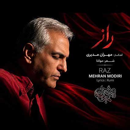 دانلود آهنگ مهران مدیری راز آمده ای که راز من بر همگان بیان کنی