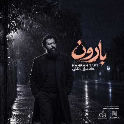 دانلود آهنگ کامران تفتی بارون