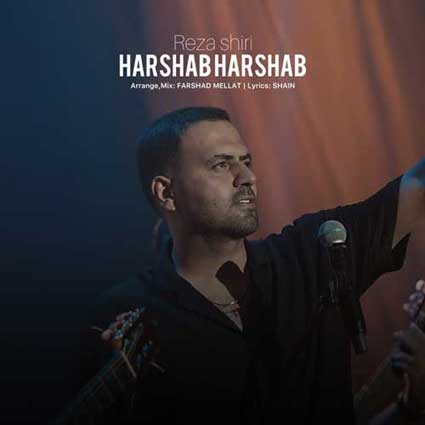 دانلود آهنگ رضا شیری هر شب هر شب میتپید برات قلب خستم